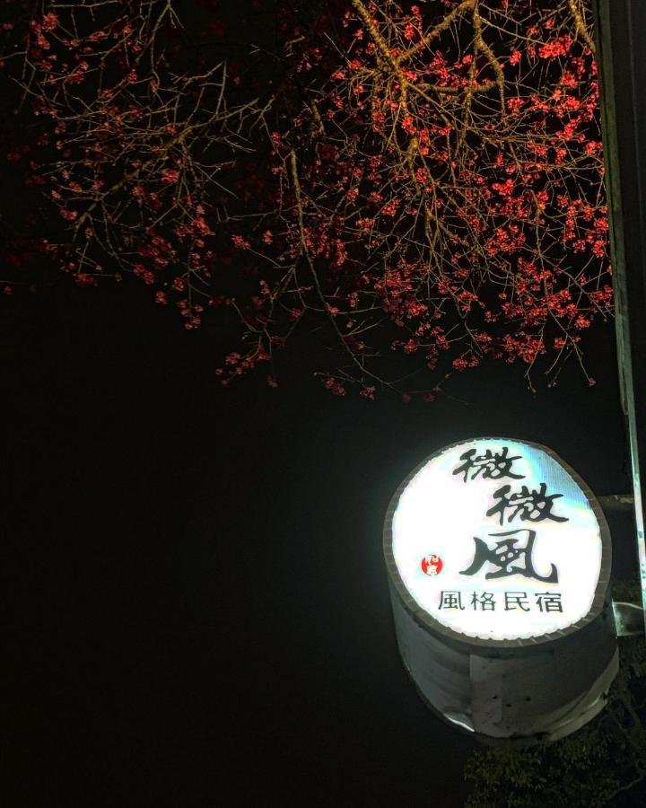Sanyi Wei Wei Feng B&B Luaran gambar
